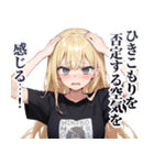 ひきこもりガールズ（個別スタンプ：26）