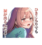 ひきこもりガールズ（個別スタンプ：29）