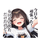 ひきこもりガールズ（個別スタンプ：38）