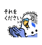 メンドクサインコ、再び（個別スタンプ：13）