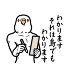 メンドクサインコ、再び（個別スタンプ：22）