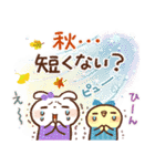 『秋冬』日常＆やさしい気づかいスタンプ（個別スタンプ：24）