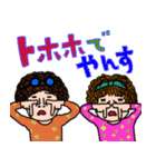 にぎやかなオンナ達♡7 昭和な言葉（個別スタンプ：36）