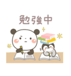 ぱんちゃん＆ゆるぺんの今何してる？（個別スタンプ：10）