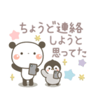 ぱんちゃん＆ゆるぺんの今何してる？（個別スタンプ：28）