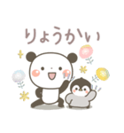 ぱんちゃん＆ゆるぺんの今何してる？（個別スタンプ：37）