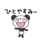 ふんわかパンダのくつろぎメッセージ（個別スタンプ：1）