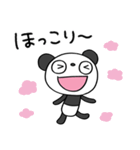 ふんわかパンダのくつろぎメッセージ（個別スタンプ：10）