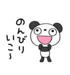 ふんわかパンダのくつろぎメッセージ（個別スタンプ：20）