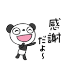 ふんわかパンダのくつろぎメッセージ（個別スタンプ：24）