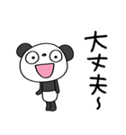 ふんわかパンダのくつろぎメッセージ（個別スタンプ：27）