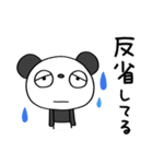 ふんわかパンダのくつろぎメッセージ（個別スタンプ：33）