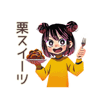 仕事女子の秋♡ほっこり敬語（個別スタンプ：25）