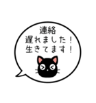 【生存確認】黒猫の吹き出し（個別スタンプ：11）