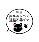 【生存確認】黒猫の吹き出し（個別スタンプ：12）
