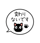【生存確認】黒猫の吹き出し（個別スタンプ：18）