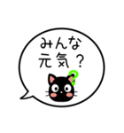 【生存確認】黒猫の吹き出し（個別スタンプ：19）