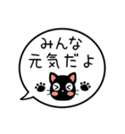 【生存確認】黒猫の吹き出し（個別スタンプ：20）