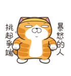 ランラン猫 73 (台湾版)（個別スタンプ：18）