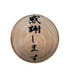 切り株輪切りの挨拶スタンプ（個別スタンプ：6）