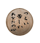 切り株輪切りの挨拶スタンプ（個別スタンプ：8）