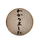 切り株輪切りの挨拶スタンプ（個別スタンプ：9）