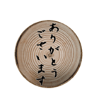 切り株輪切りの挨拶スタンプ（個別スタンプ：10）