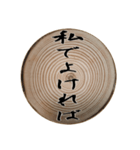 切り株輪切りの挨拶スタンプ（個別スタンプ：12）