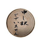 切り株輪切りの挨拶スタンプ（個別スタンプ：15）