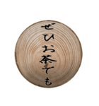 切り株輪切りの挨拶スタンプ（個別スタンプ：16）