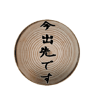 切り株輪切りの挨拶スタンプ（個別スタンプ：25）