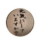 切り株輪切りの挨拶スタンプ（個別スタンプ：37）