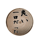 切り株輪切りの挨拶スタンプ（個別スタンプ：40）