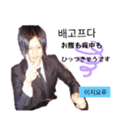 イケメンいちよるイムニダ（個別スタンプ：11）