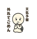 てるてる日和1（個別スタンプ：24）