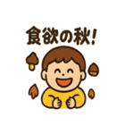 秋のほっこりスタンプ3（個別スタンプ：1）