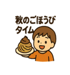 秋のほっこりスタンプ3（個別スタンプ：31）