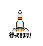 ロケット＆宇宙船スタンプ（個別スタンプ：1）