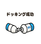 ロケット＆宇宙船スタンプ（個別スタンプ：5）