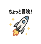 ロケット＆宇宙船スタンプ（個別スタンプ：18）