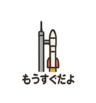 ロケット＆宇宙船スタンプ（個別スタンプ：19）