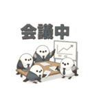 シマエナガとゆるっと暮らし～ビジネス編～（個別スタンプ：7）