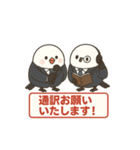 シマエナガとゆるっと暮らし～ビジネス編～（個別スタンプ：30）