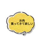 使おう日常のスタンプ（個別スタンプ：2）