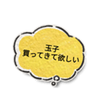 使おう日常のスタンプ（個別スタンプ：5）