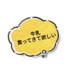 使おう日常のスタンプ（個別スタンプ：6）
