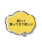 使おう日常のスタンプ（個別スタンプ：8）
