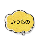 使おう日常のスタンプ（個別スタンプ：9）