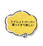 使おう日常のスタンプ（個別スタンプ：11）