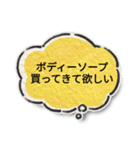 使おう日常のスタンプ（個別スタンプ：12）